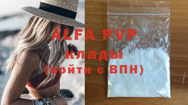Альфа ПВП Армянск