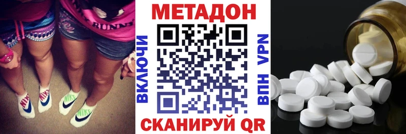 МЕТАДОН methadone  Сафоново 